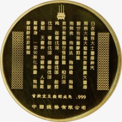 1989年 中国 観音菩薩 5オンスゴールドメダル NGC PF68 Ultra Cameo