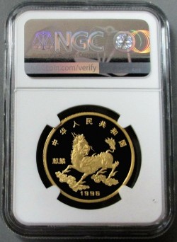 激レア 1996年 中国 ユニコーン 100元 プルーフ金貨 NGC PF69UC