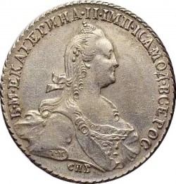 条件付き 1776年 帝政ロシア エカテリーナ2世 ルーブル銀貨
