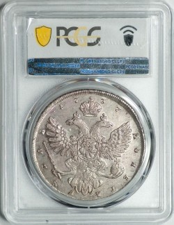 最高鑑定 1737年 ロシア アン女帝 ルーブル銀貨 PCGS AU58