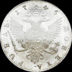 ダントツの最高鑑定（次点はXF45）1745年 ロシア ルーブル銀貨 PCGS MS62