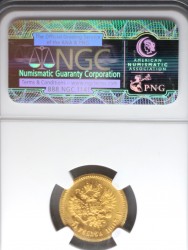 1903年 ロシア　5ルーブル金貨 NGC MS65