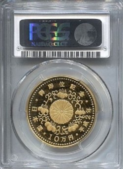 わずか11枚 1990年(平成2年) 天皇陛下御即位記念10万円プルーフ金貨 PCGS PR70DCAM