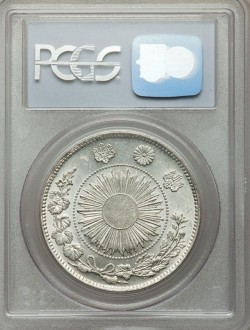 明治3年 (1870) レア欠貝円 1円銀貨 PCGS MS62
